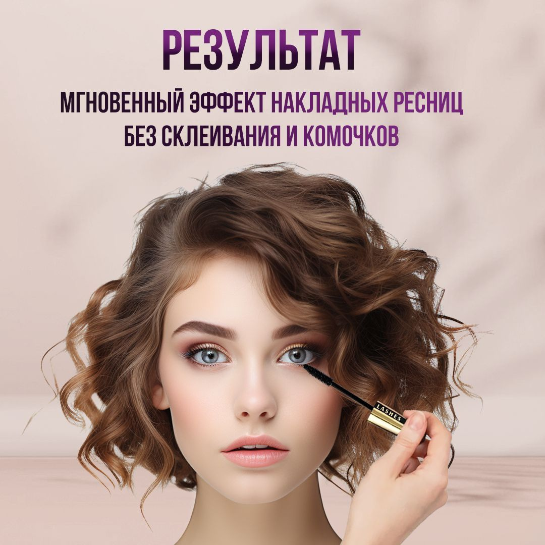 Тушь для ресниц Volume Millions Lashes лаванда Loreal