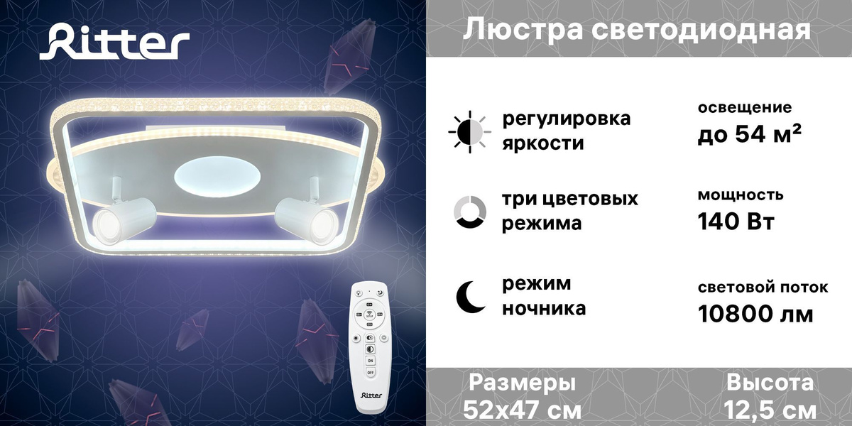 Люстра светодиодная потолочная с пультом дистанционного управления имеет 3 режима свечения: теплый, нейтральный, холодный свет + режим ночник. Пузырьки воздуха в полупрозрачном плафоне украшают люстру.