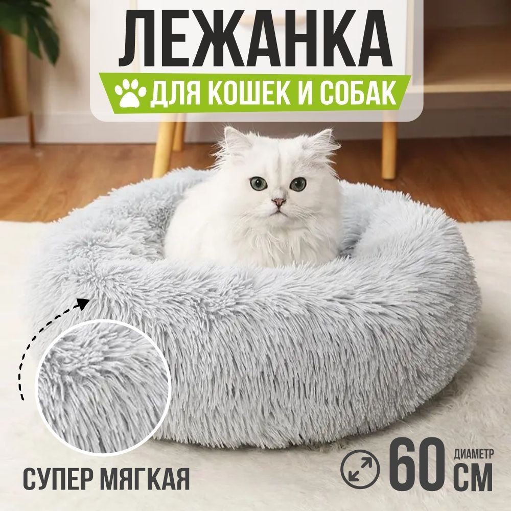 Лежанка для животных