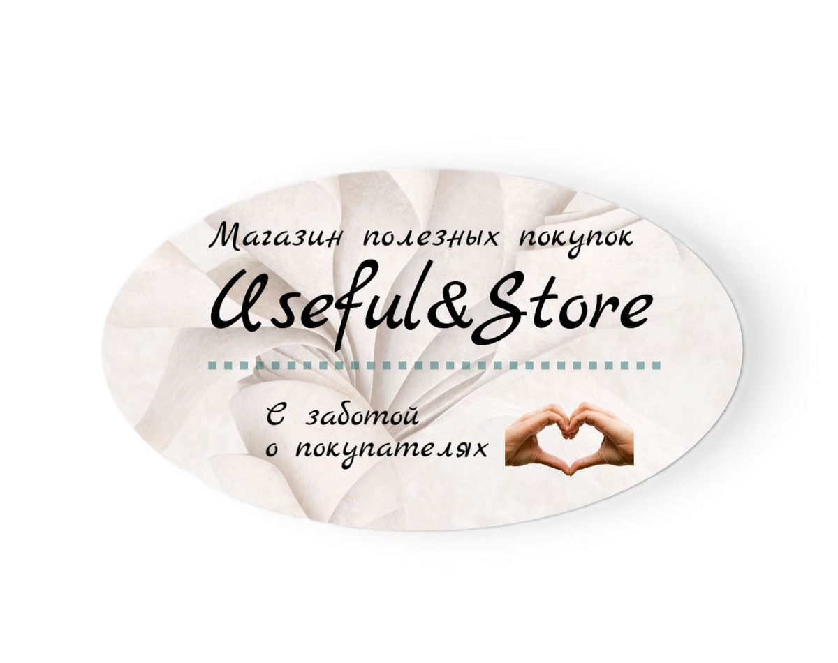 Useful&Store