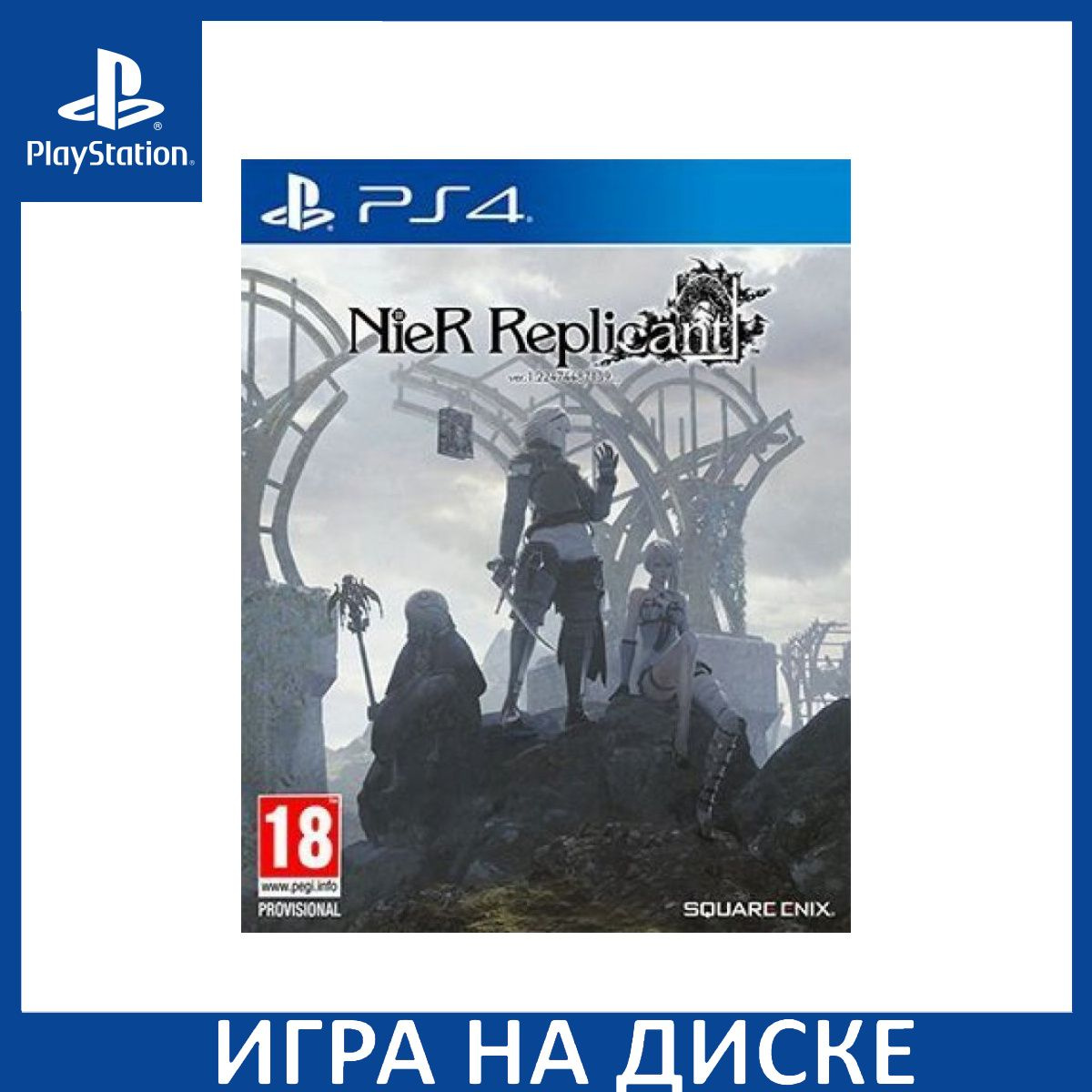 Диск с Игрой NieR Replicant ver.1.22474487139... (PS4). Новый лицензионный запечатанный диск.