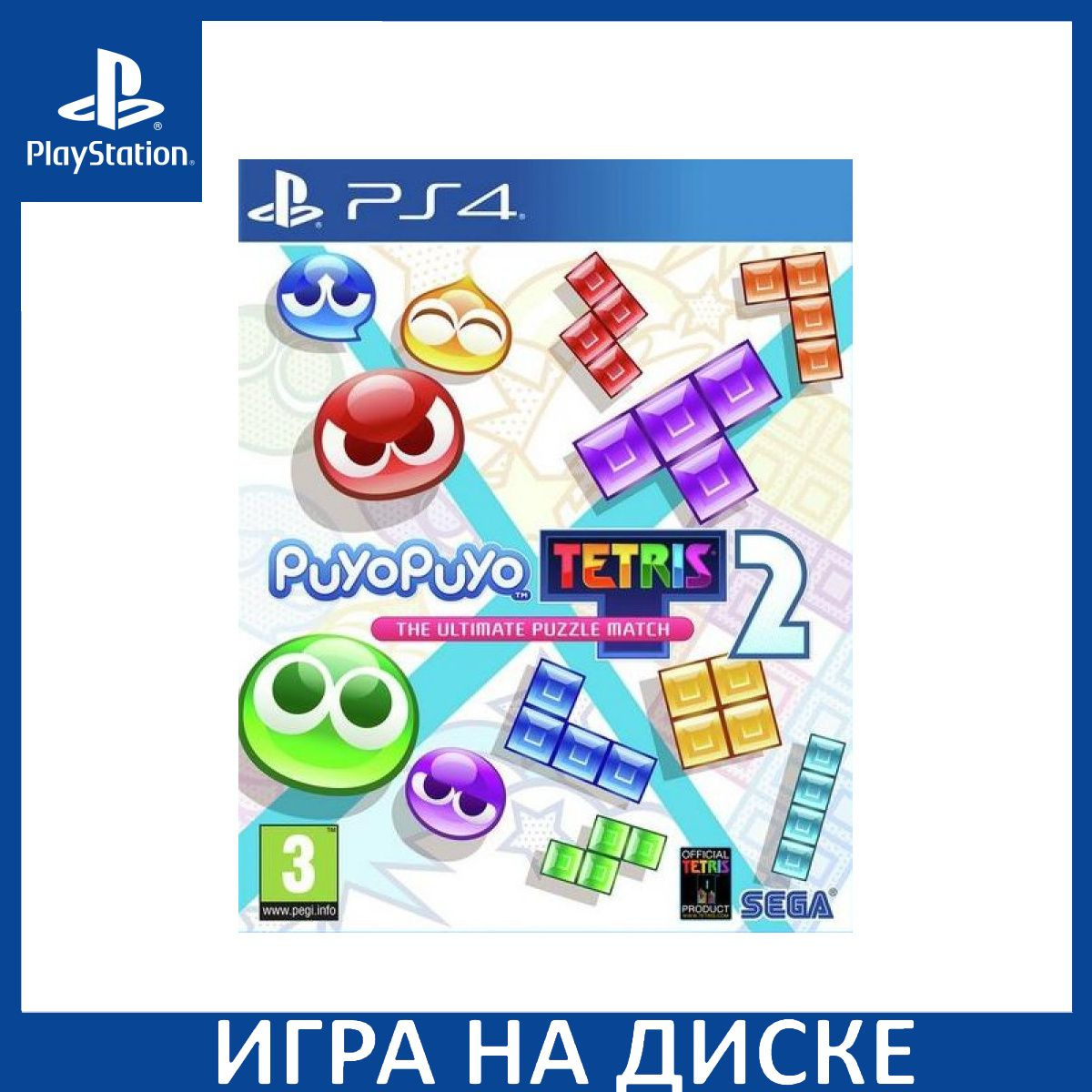 Диск с Игрой Puyo Puyo Tetris 2 The Ultimate Puzzle Match (PS4). Новый лицензионный запечатанный диск.