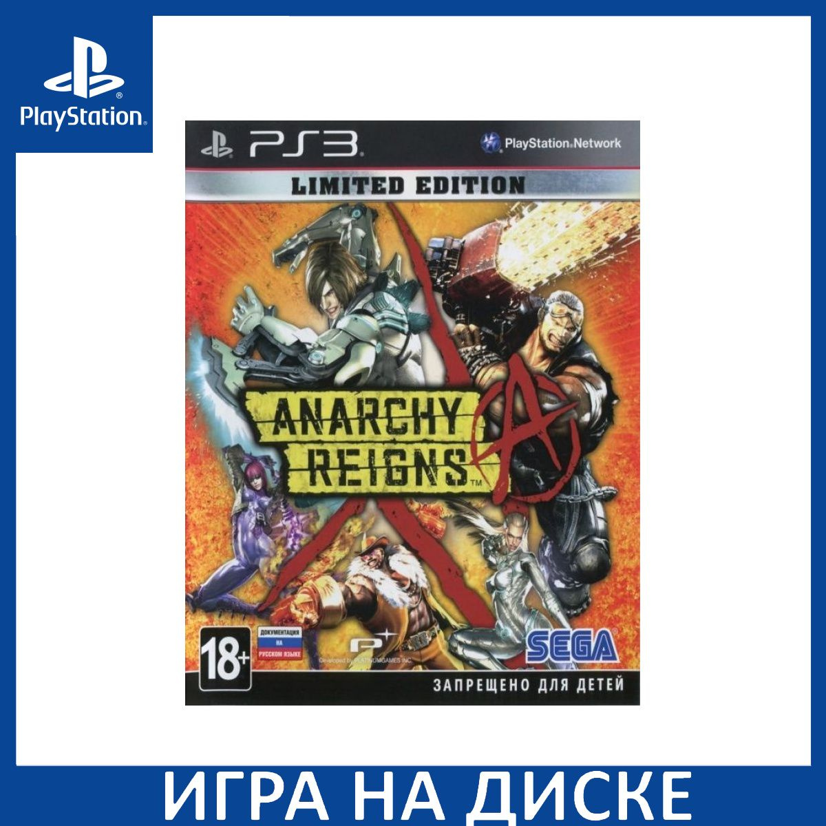 Диск с Игрой Anarchy Reigns Ограниченное издание (Limited Edition) (PS3). Новый лицензионный запечатанный диск.