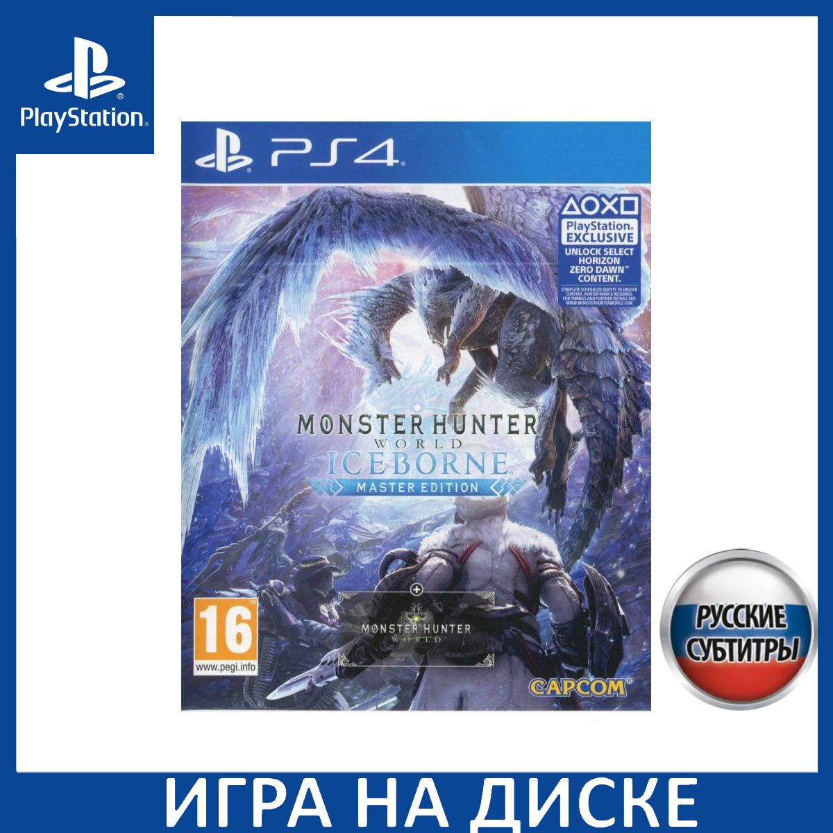 Диск с Игрой Monster Hunter: World IceBorne Master Edition Русская Версия (PS4). Новый лицензионный запечатанный диск.