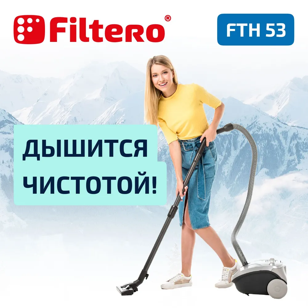 HEPA фильтр Filtero FTH 53 для пылесосов Tefal TW 31,TW 72, TW 76, Power XXL. Rowenta RO 31, RO 63 RO #9