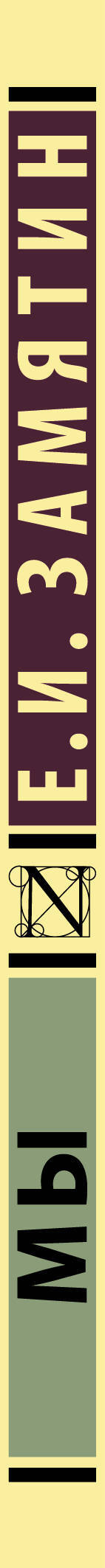 Мы | We - Ozon image 2
