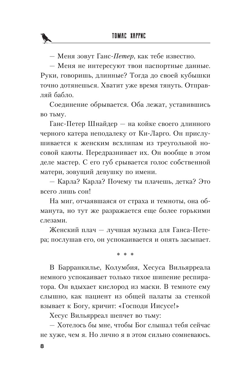 Кари Мора | Cari Mora - Ozon image 6