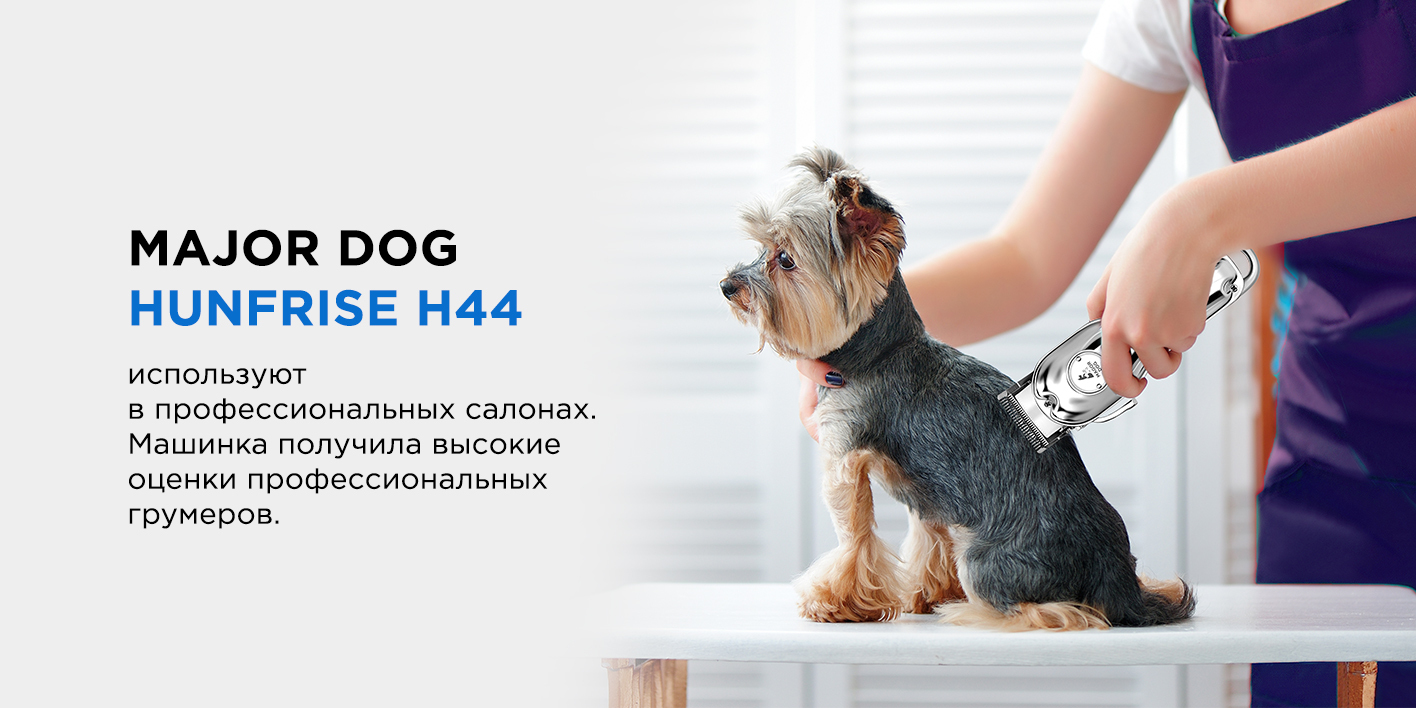 Машинка для стрижки собак, кошек/профессиональный груминг и уход за ...