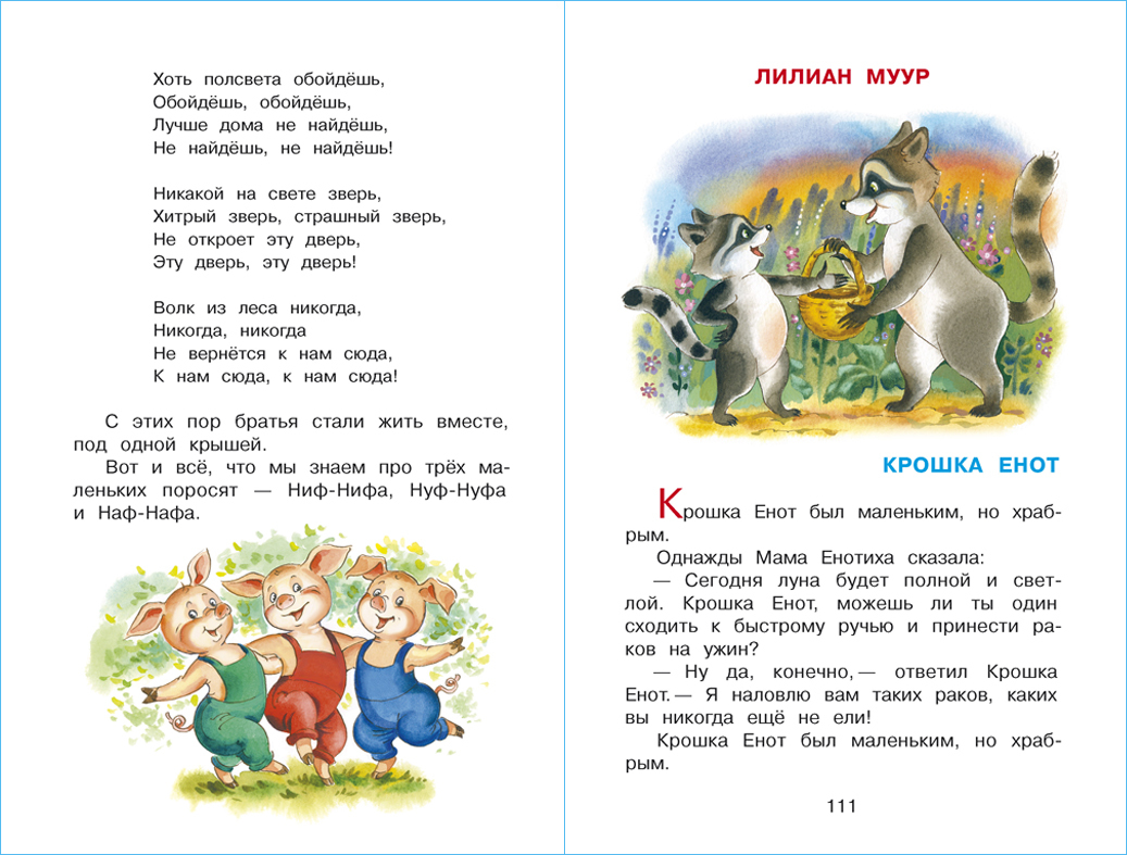 Сказка за сказкой. Библиотека детского сада. Для детей | Tale after Tale. Kindergarten Library. For Children - Ozon image 6