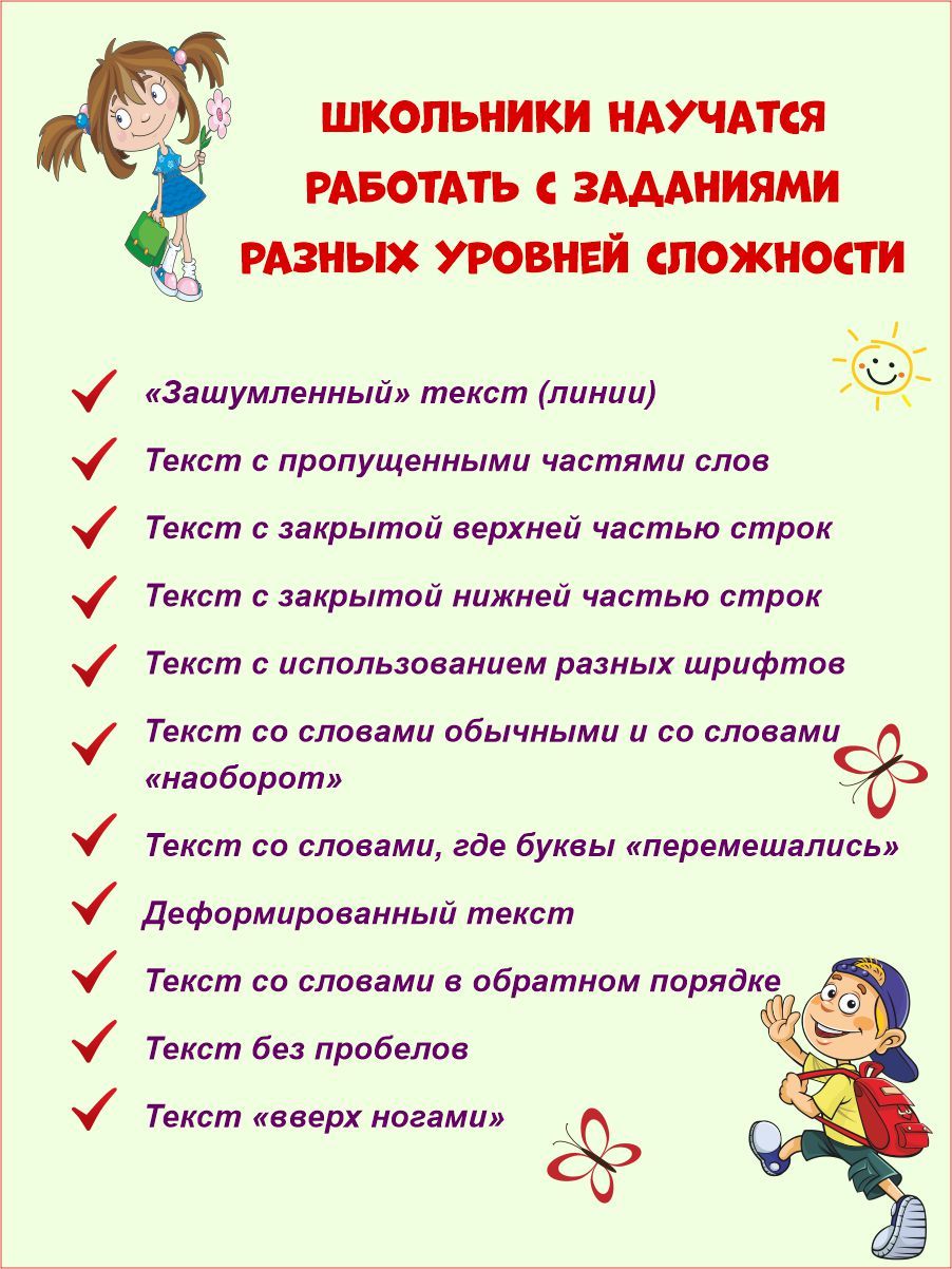 Скорочтение 3 класс. Тренажер для школьников | Speed Reading for 3rd Grade: A Workbook for Schoolchildren - Ozon image 2