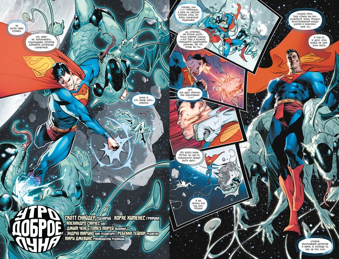 Лига Справедливости. Книга 2. Кладбище богов. Мир Ястребов | Justice League. Book 2. Graveyard of the Gods. Hawkworld - Ozon image 4