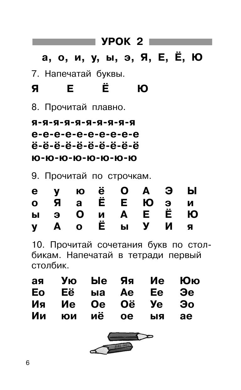 Быстрое обучение чтению | Fast Reading Instruction - Ozon image 5
