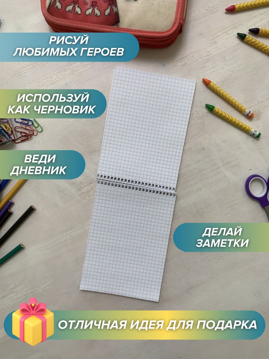 Блокнот маленький на кольцах на спирали в клетку, 40 листов набор 4 ...