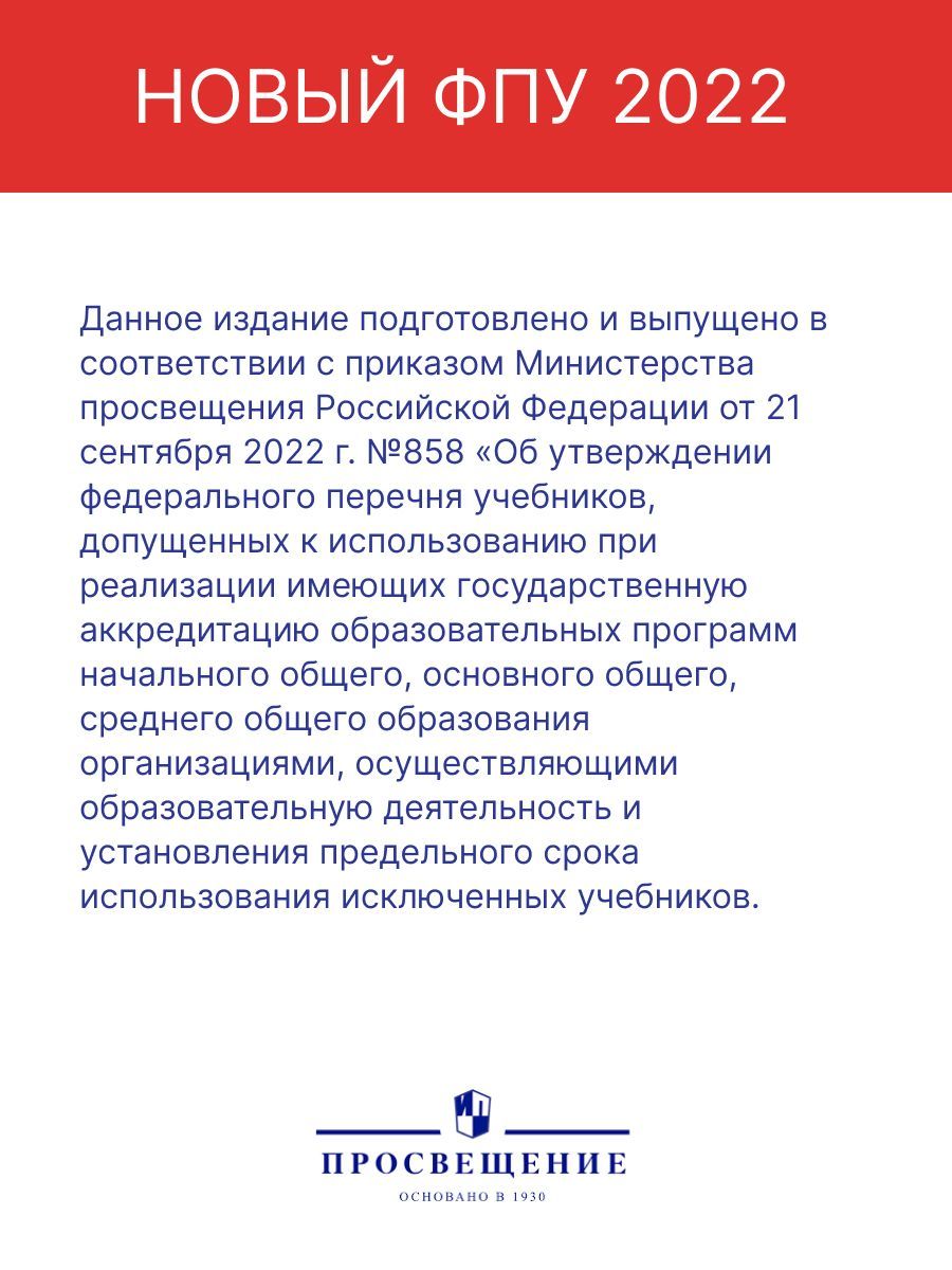 Физика 9 класс. Базовый уровень. Учебник к новому ФП. УМК "Физика Перышкина И.М. (7-9)". ФГОС | Physics Grade 9. Basic Level. Textbook for the New Federal Curriculum. Peryshkin Physics UMK (7-9). FGOS - Ozon image 1