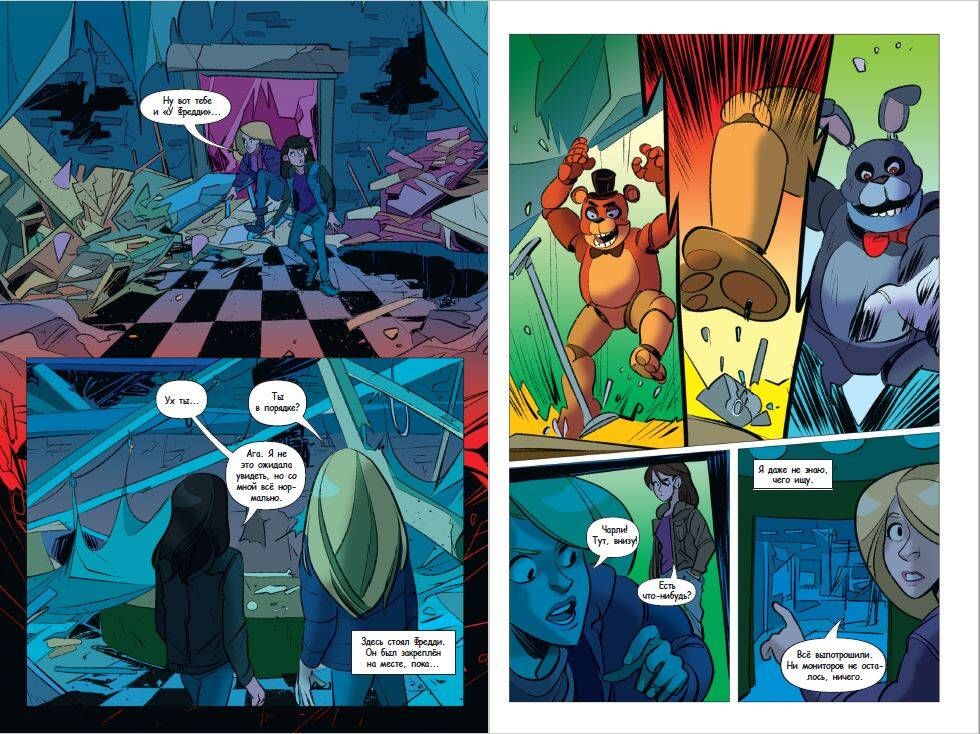ФНАФ Неправильные. Графический роман (#2) | Five Nights at Freddy's: The Twisted Ones. Graphic Novel (#2) - Ozon image 7