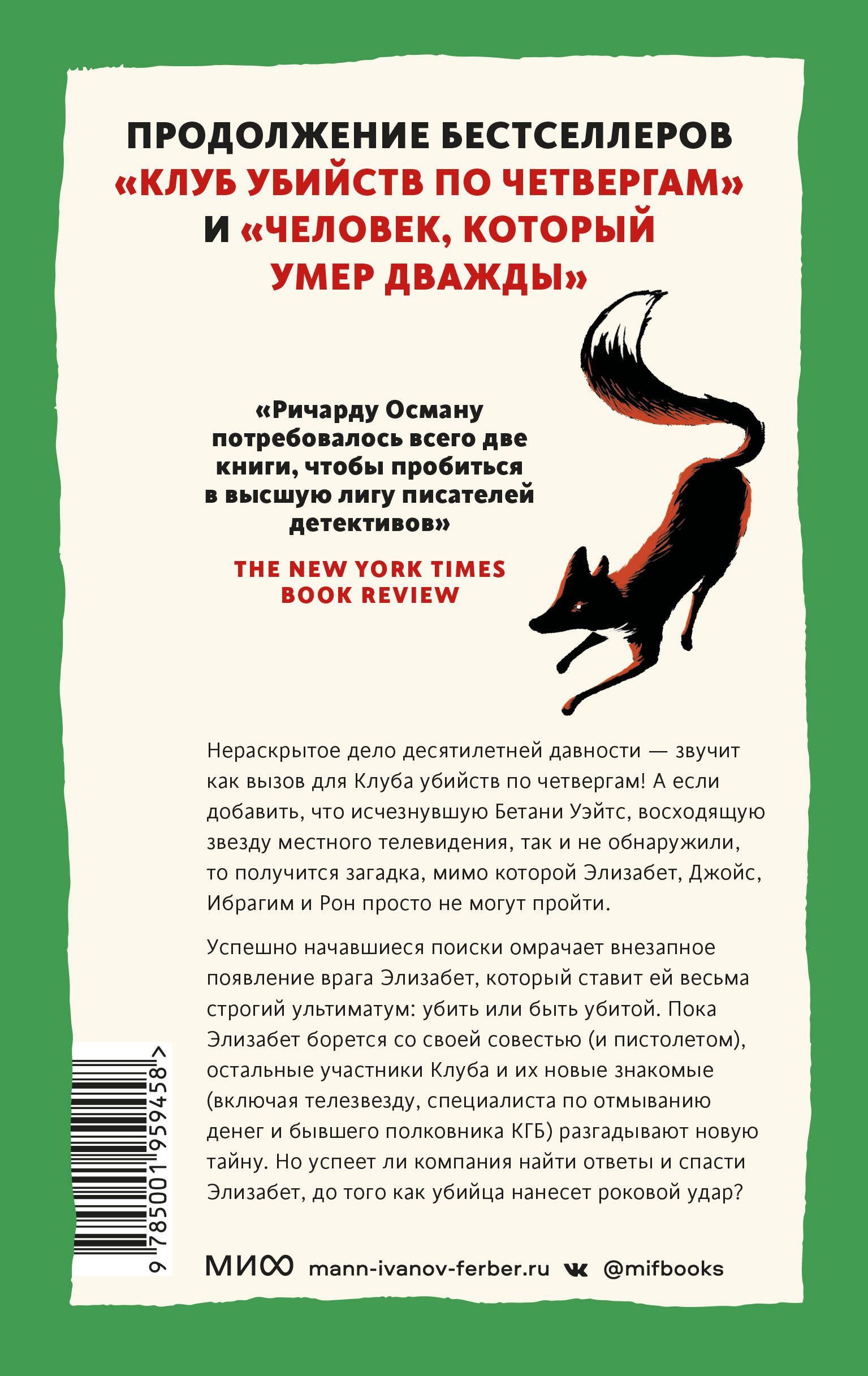 Выстрел мимо цели | The Bullet That Missed - Ozon image 4