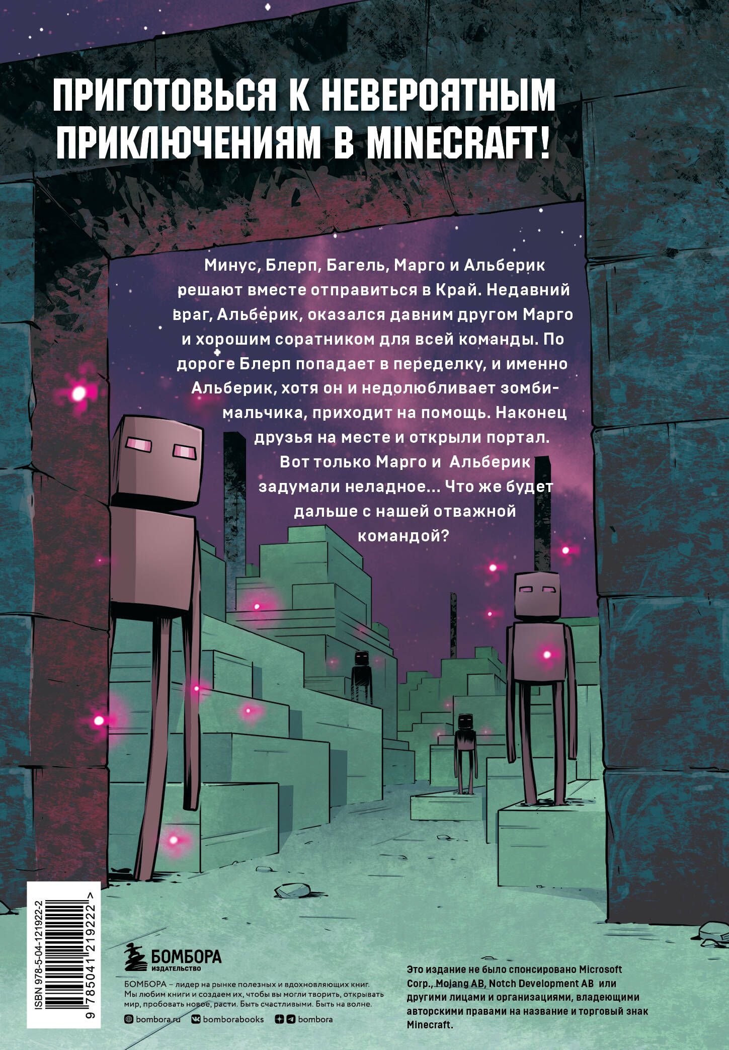 Дневник героя. Добро пожаловать в Край! Книга 4 | Hero's Diary. Welcome to the Realm! Book 4 - Ozon image 1