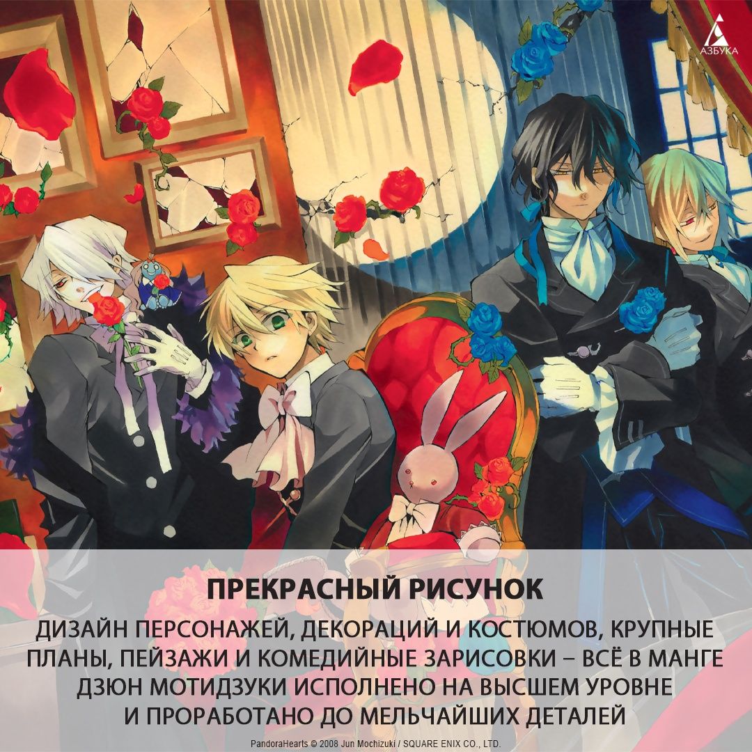 Сердца Пандоры. Книга 3 | Pandora Hearts. Volume 3 - Ozon image 5