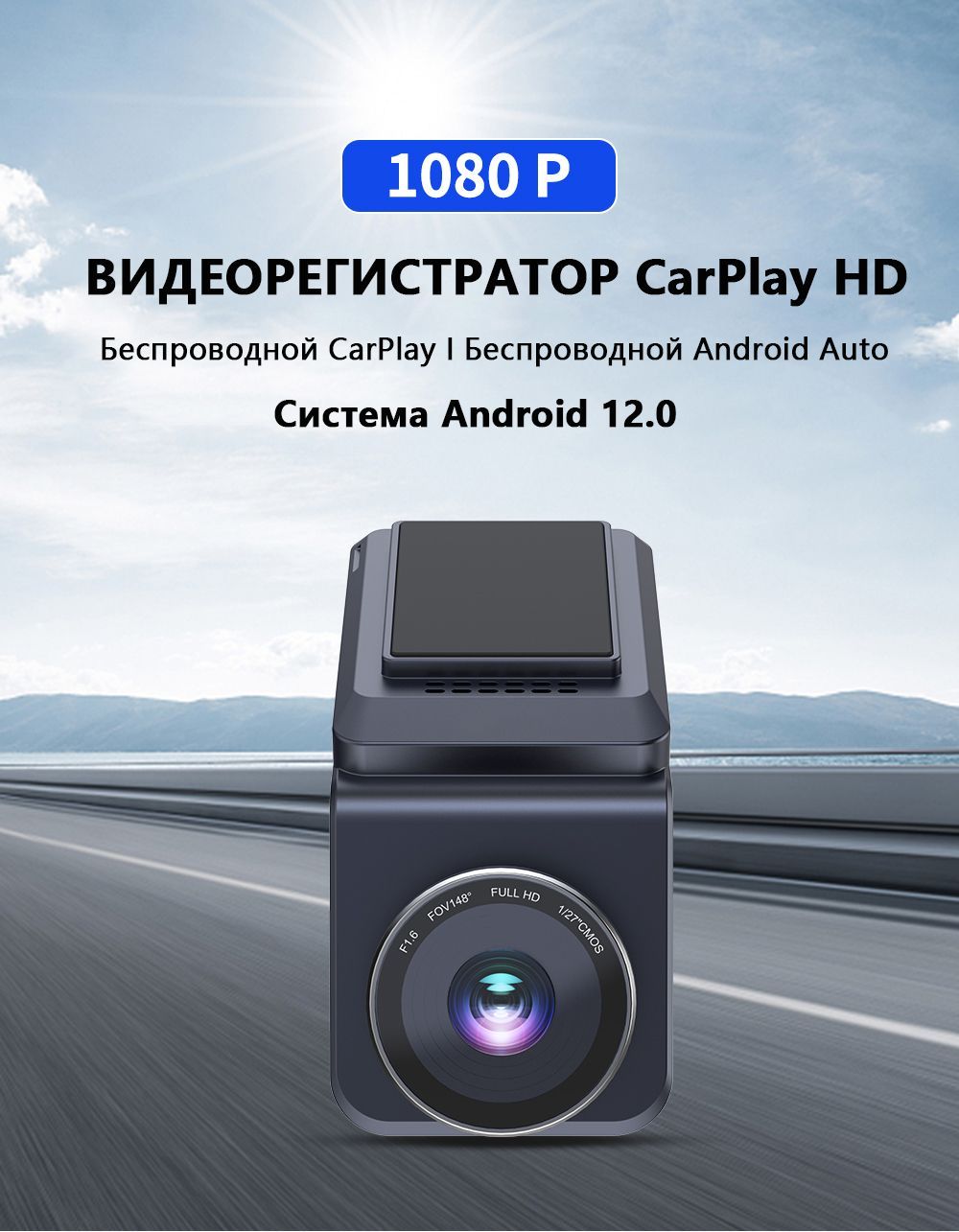 T-Box AR - Android 12.0 System Carplay HD Dash Cam 1080P AI Box