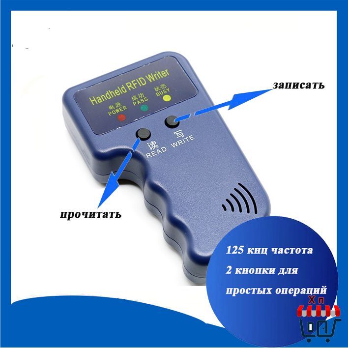 ДубликаторRFIDRWIDCC4305Mini(Безключей,вкомплектетолькоустройство)