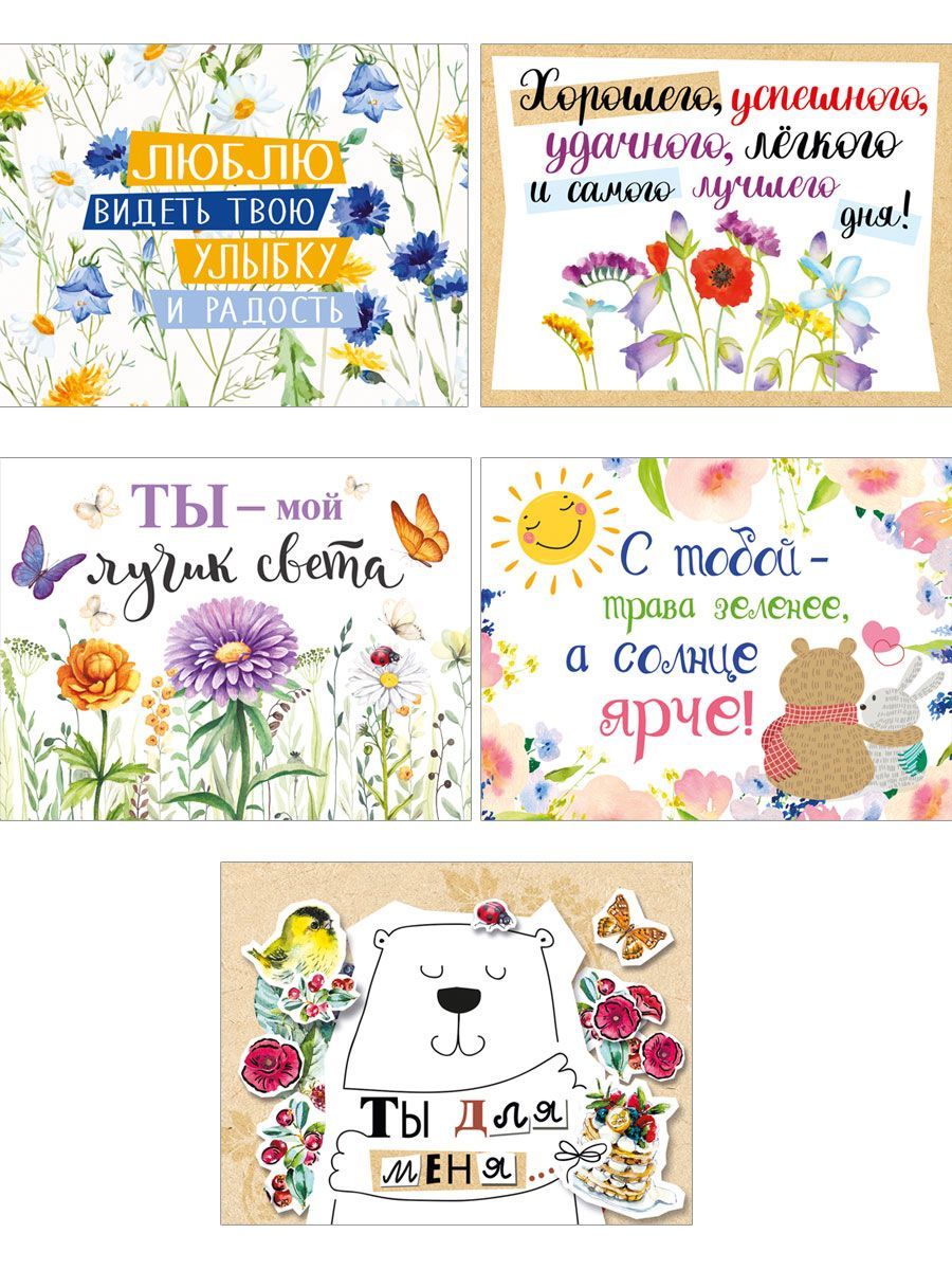 Персонализация поздравления