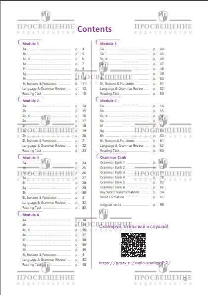 Английский язык. Рабочая тетрадь. 7 класс. ФГОС | English: Workbook. Grade 7. FGOS - Ozon image 3