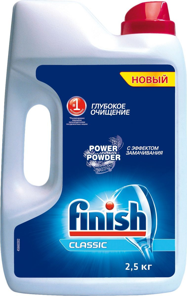 Finish Classic порошок для ПММ, 2,5 кг #1