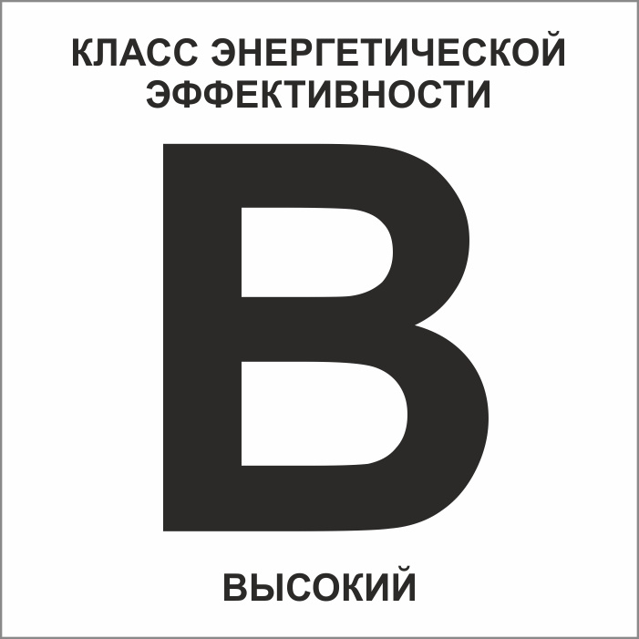 Табличка "Класс энергетической эффективности B" 300х300 мм из пластика 3 мм 1 шт  #1