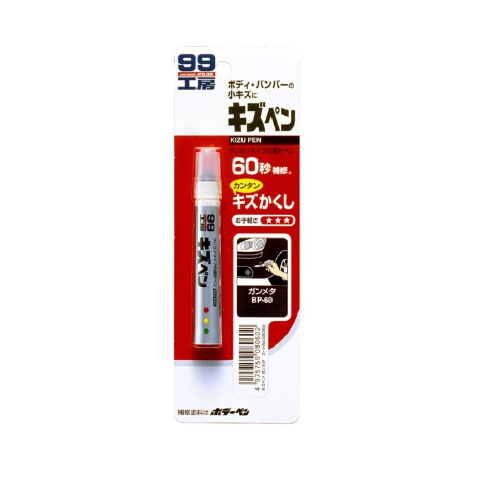 Краска-карандаш для заделки царапин Soft99 KIZU PEN серый, карандаш, 20 гр  #1