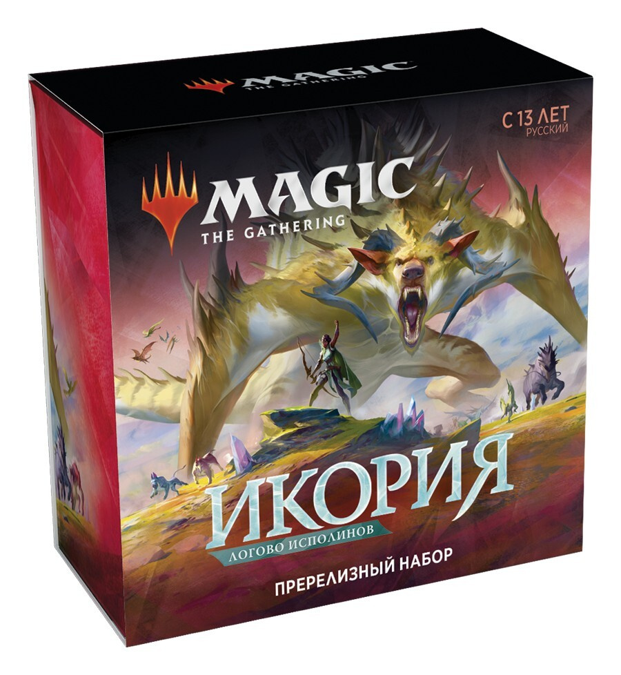 Magic: The Gathering: Пререлизный набор издания Икория Логово Исполинов на русском языке  #1