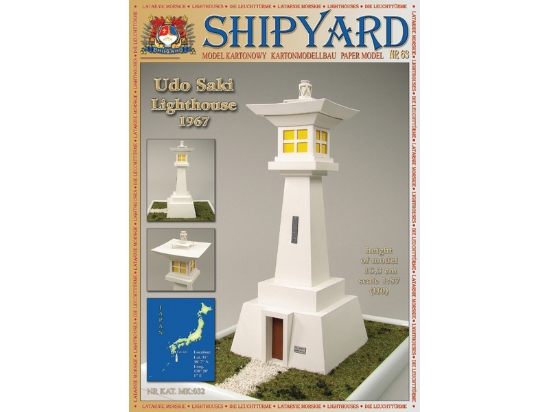 Сборная картонная модель Shipyard маяк Udo Saki Lighthouse (№63) 1/87 #1