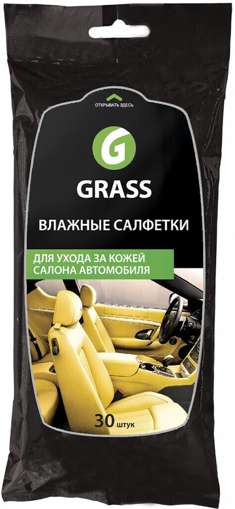 Салфетки влажные для салона "GRASS" (для кожи, с воском карнауба), IT-0312 (1 уп.)  #1