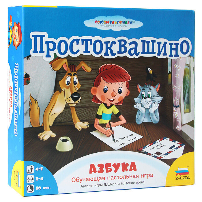 Звезда Обучающая игра Простоквашино Азбука #1