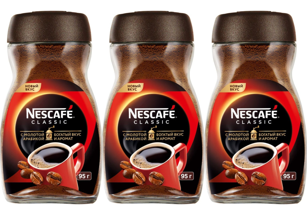 Кофе Nescafe Classic растворимый, 95 г, комплект: 3 упаковки - купить с ...
