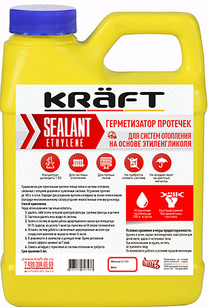 Герметизатор протечек KRAFT для систем на этиленгликоле #1