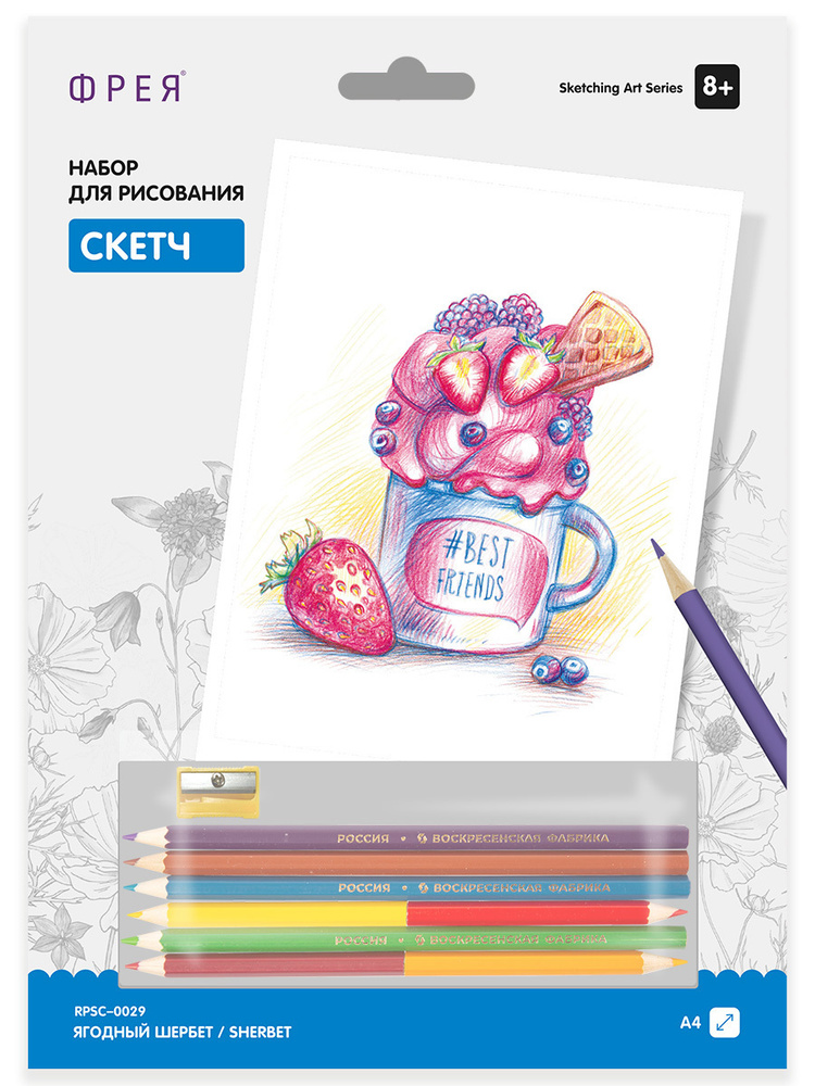 Раскраска цветными карандашами "ФРЕЯ" RPSС-0029 "Ягодный шербет" 29.7х21 см,1 л  #1