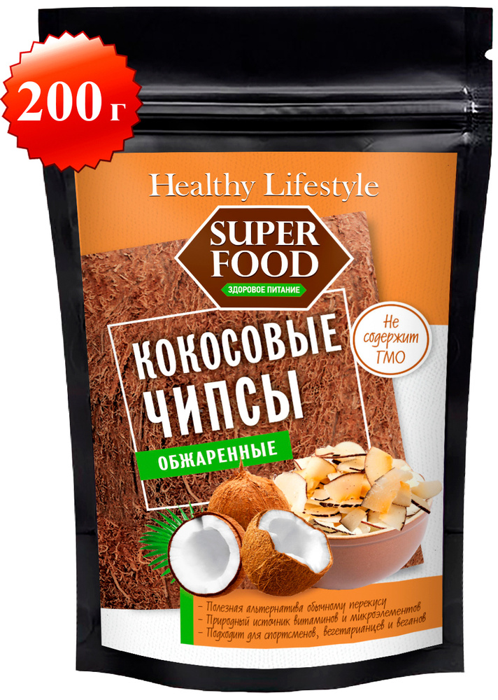 Кокосовые чипсы без сахара обжаренные 200 г Healthy Lifestyle #1