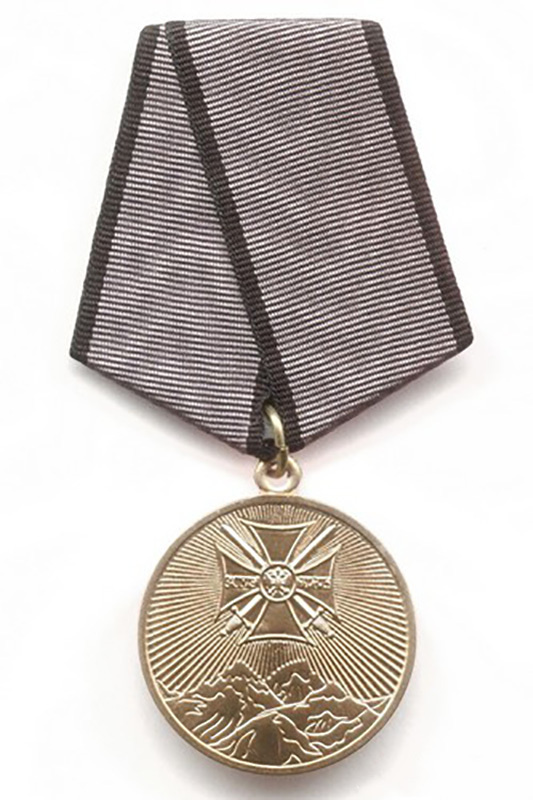Медаль "За службу на Северном Кавказе" с бланком удостоверения  #1
