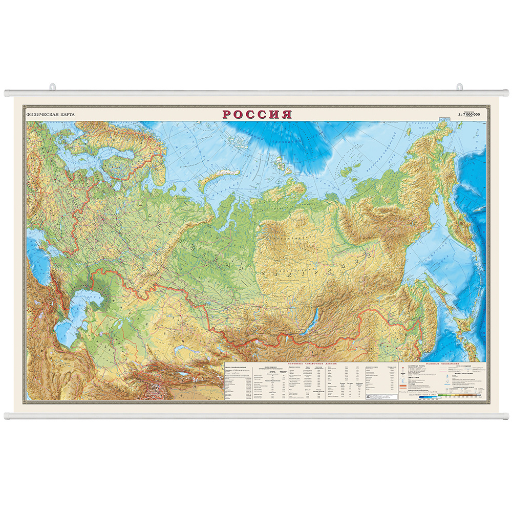 Карта России, новые границы, 122х79 см. 1:7М. Физическая, ламинированная, географическая, на рейках. #1
