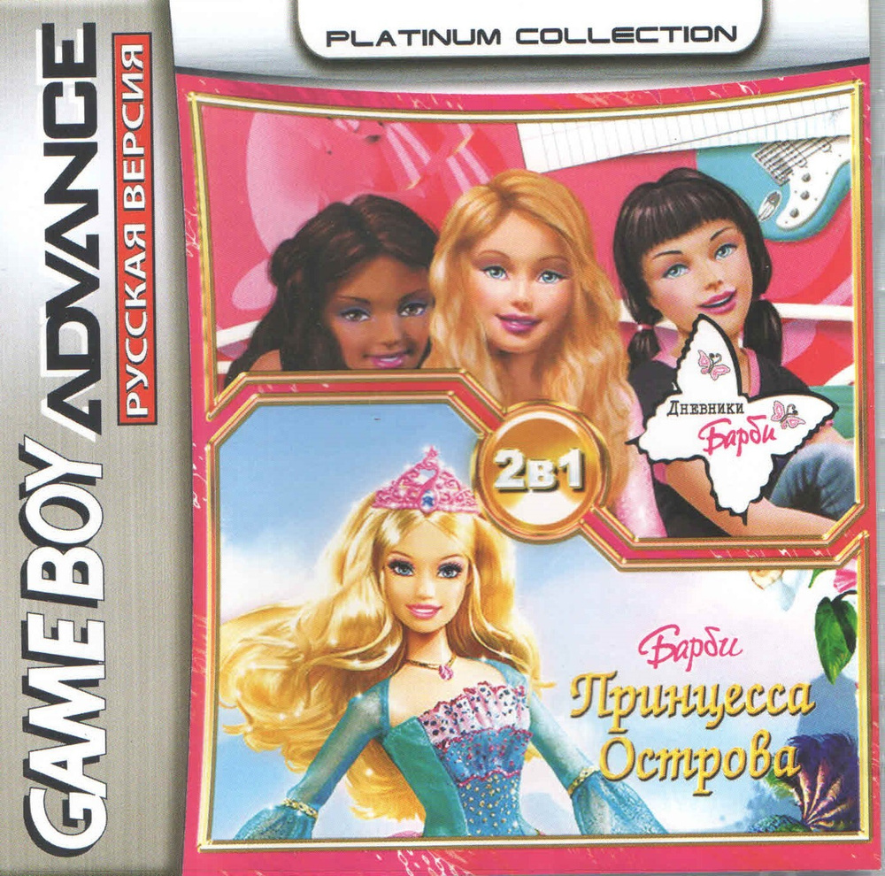 Картридж 2в1 Barbie Diaries High School Mystery/Barbie as the Island  Princess (GBA) (Platinum) (128M) - купить по выгодной цене в  интернет-магазине OZON (1327057470)