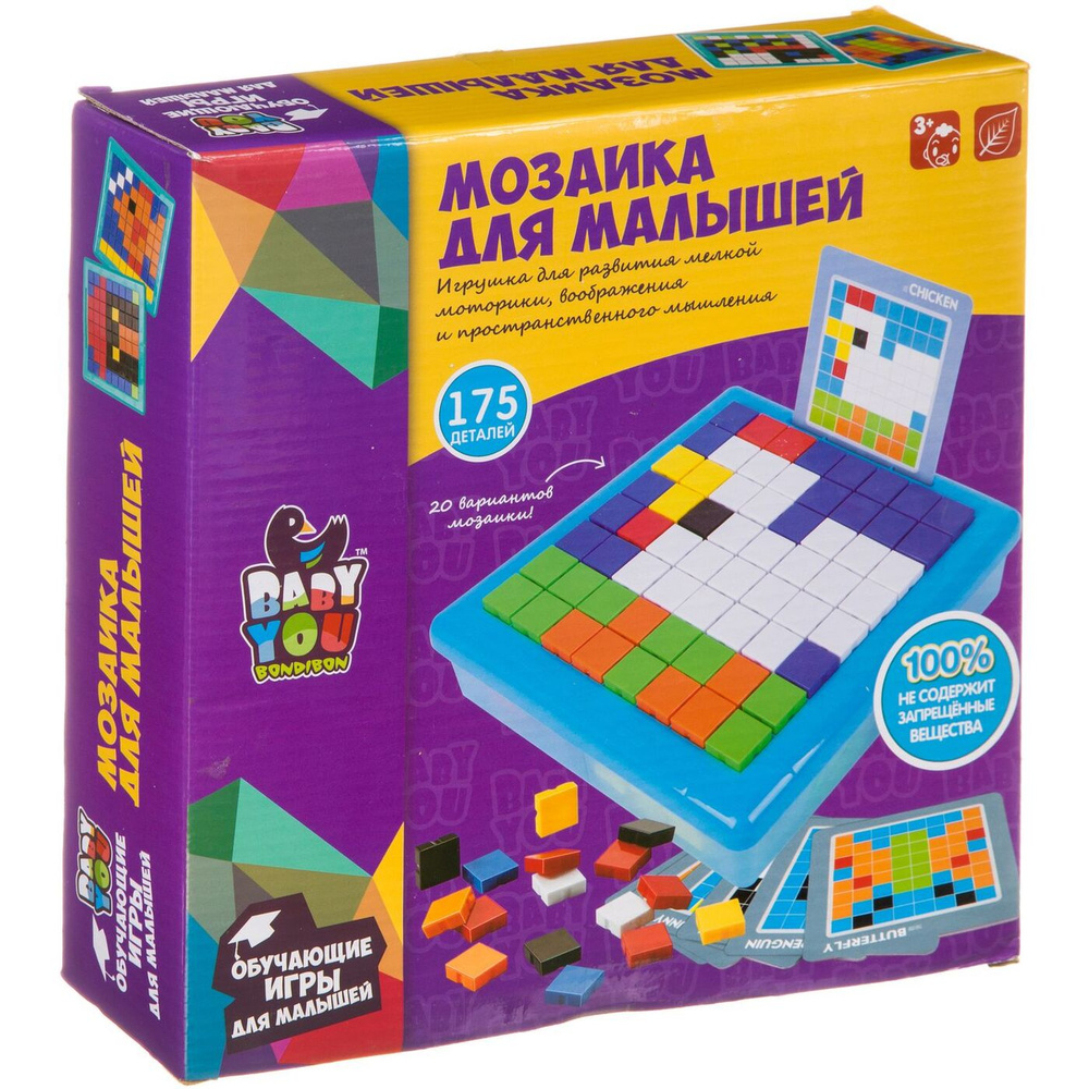 Детская мозаика пиксельная Bondibon развивающая игрушка для малышей, повтори по образцу, подарок  #1