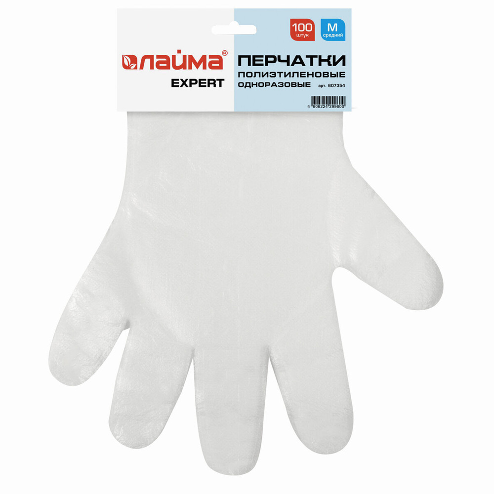 Перчатки одноразовые полиэтиленовые защитные для рук хозяйственные для уборки, Отрывные, Комплект 50 #1