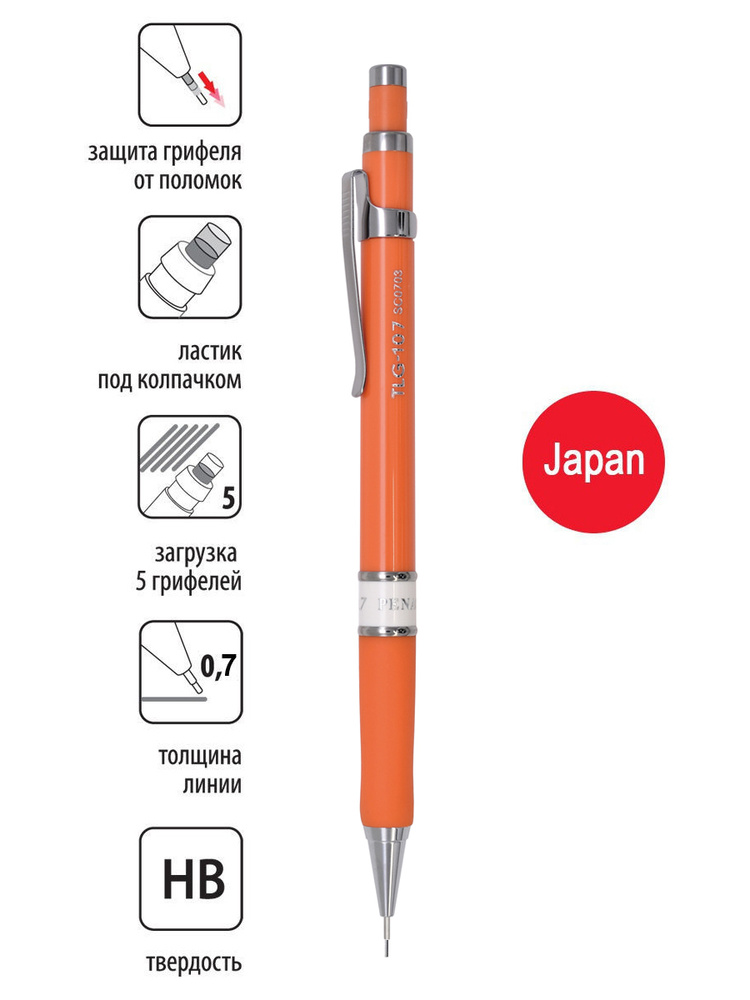Механический карандаш PENAC TLG 107 0,7мм HB, корпус оранжевый #1