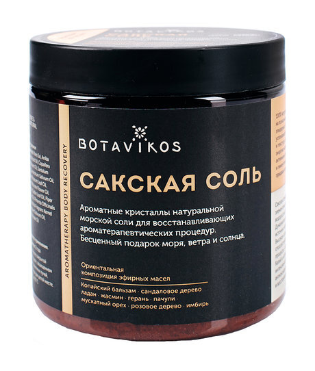 BOTAVIKOS Сакская соль для тела с эфирными маслами Aromatherapy Recovery, 650 мл  #1