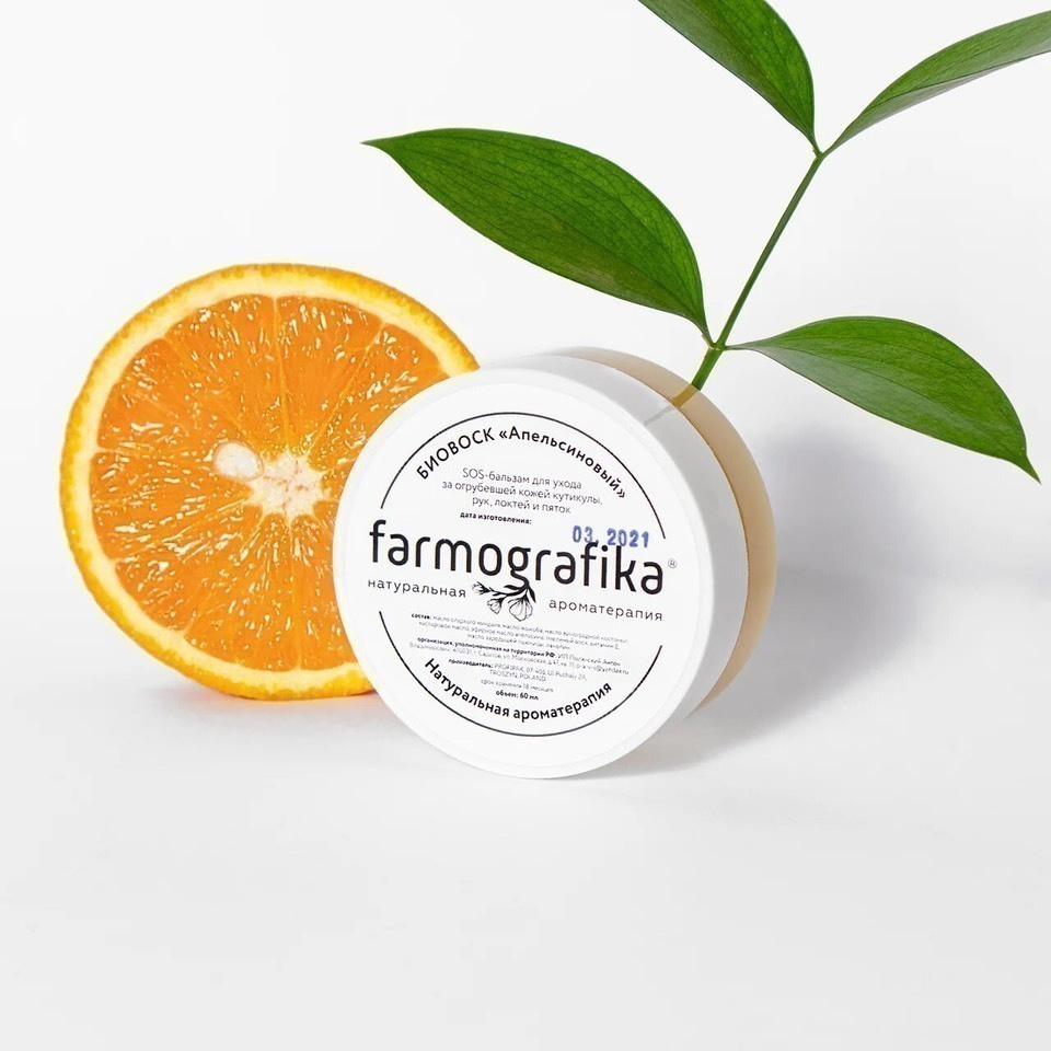 FARMOGRAFIKA Биовоск 60 мл Апельсиновый для ногтей и кутикулы,sos- бальзам для сухой кожи рук, питания #1