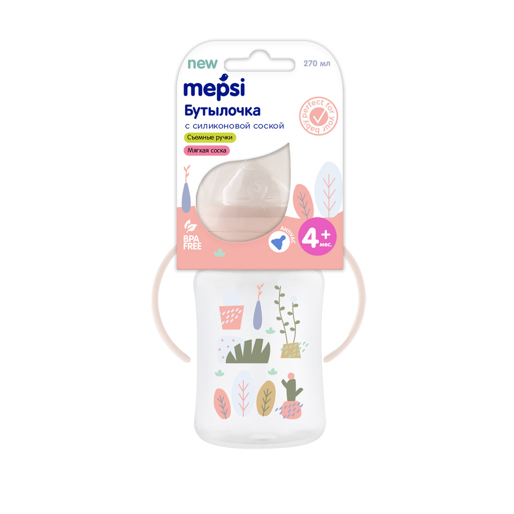 Бутылочка для кормления MEPSI детская, с широким горлышком с ручками, 270 мл, 4+ мес. "Cactus"  #1
