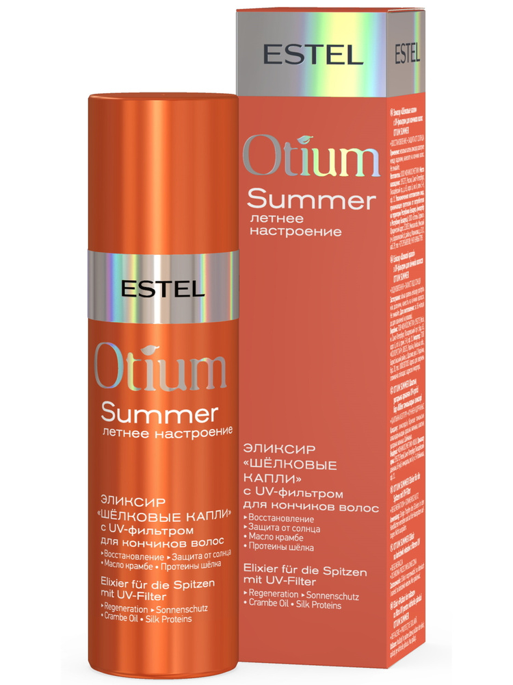 ESTEL PROFESSIONAL Эликсир OTIUM SUMMER защита от солнца "Шелковые капли" с UV-фильтром для волос 100 #1
