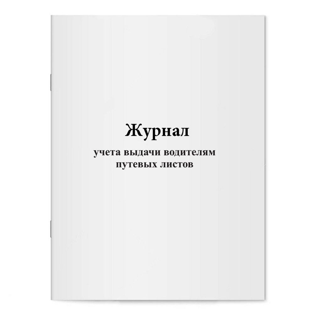 Мирея Книга учета A4 (21 × 29.7 см), листов: 30 #1