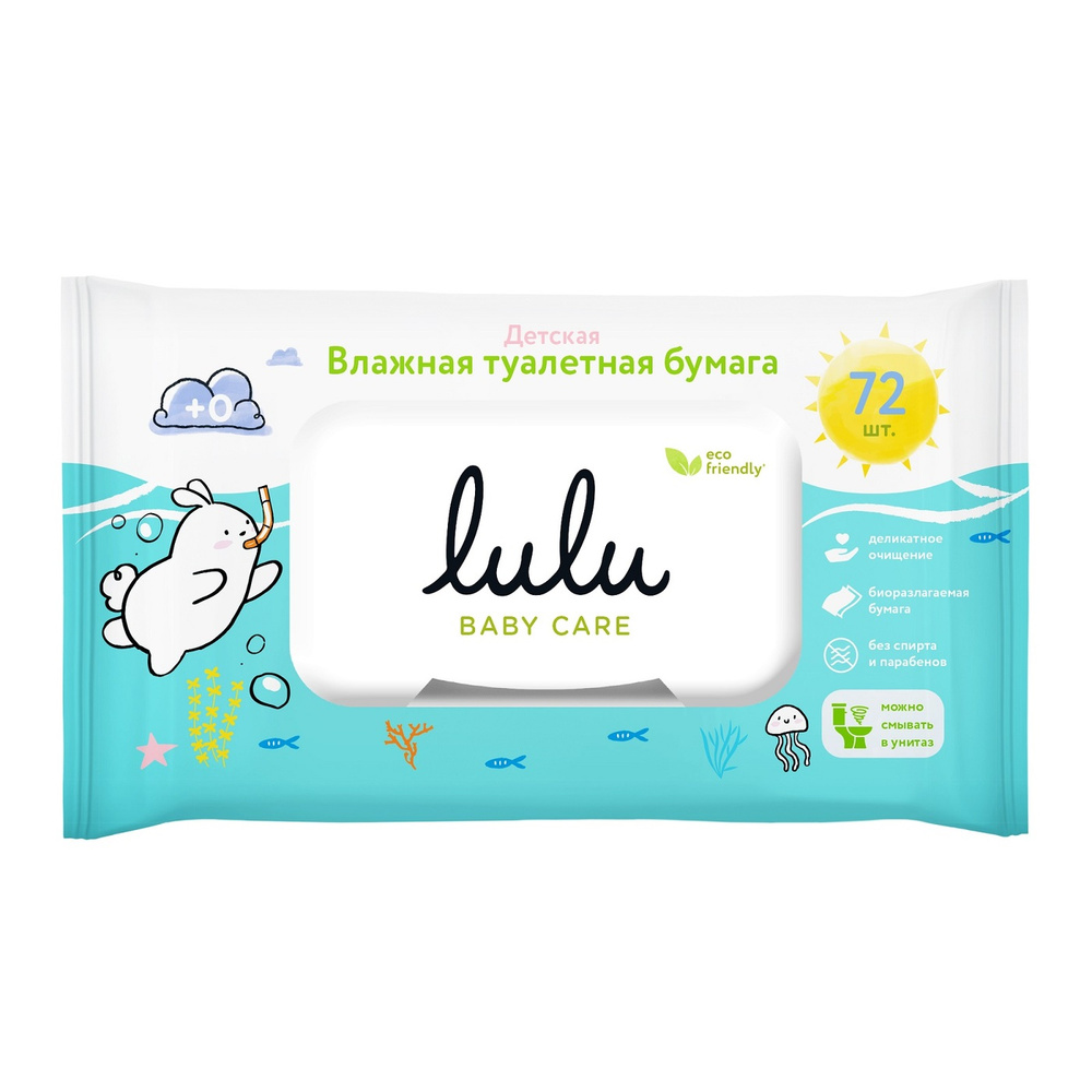 Влажная туалетная бумага Lulu детская, 72 шт. #1