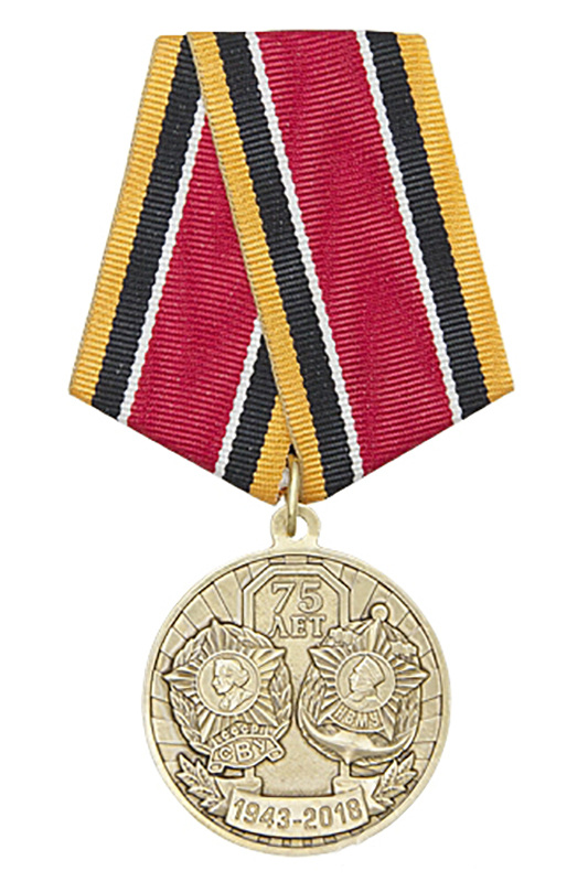 Медаль "75 лет образованию Суворовских и Нахимовских военных училищ" с бланком удостоверения  #1